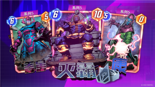 炉石原版人马打造《漫威终极逆转》公测定档8月29日-第4张图片