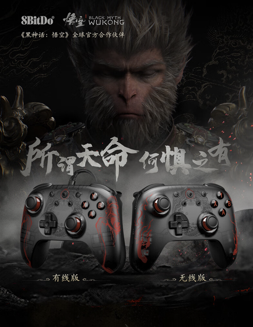 《黑神话：悟空》联名装备盘点：便宜的只要129元-第1张图片