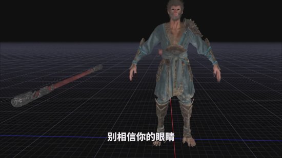 Up主首发拆解《黑神话》数据!揭秘玩家看不到的内容-第2张图片