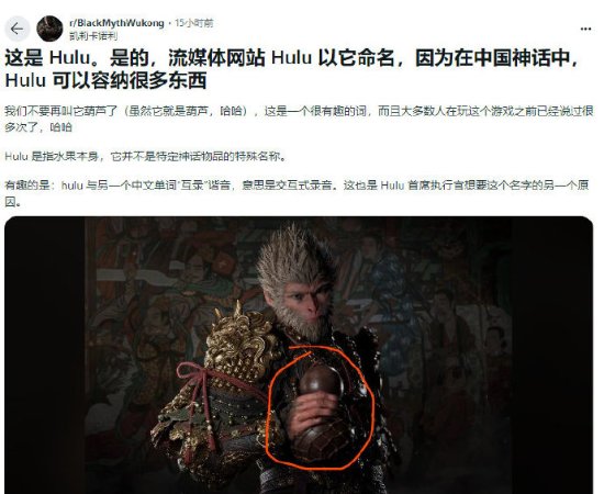 外国玩家恶补《西游记》：只为玩懂《黑神话》-第2张图片