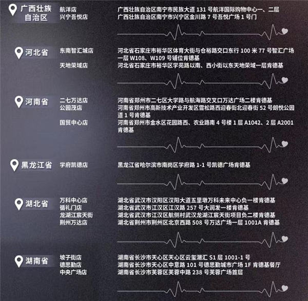 恋与深空肯德基联名主题店门店名单一览-第3张图片