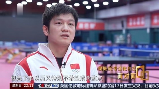 樊振东谈畸形饭圈文化 输赢都不行-第1张图片