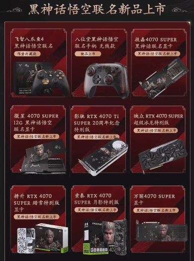 显卡销量飙升！《黑神话》爆火后引发装机热潮-第4张图片