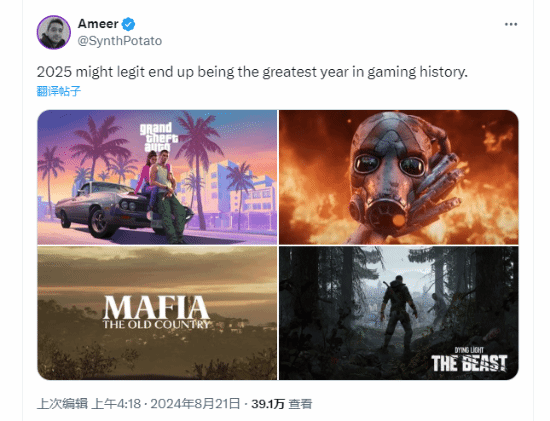 博主称25年将是游戏行业最强年：《GTA6》领衔-第1张图片