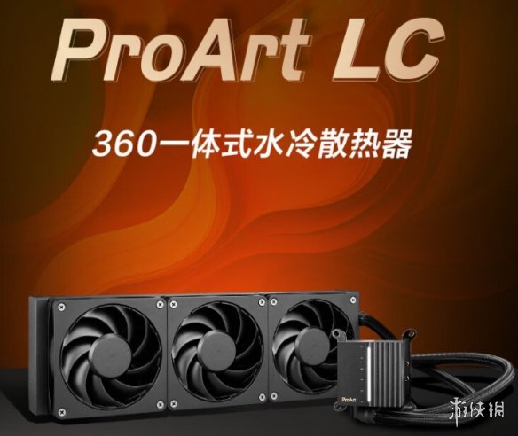 实力出众，高效散热，华硕创艺国度ProArt360水冷福利首发-第1张图片