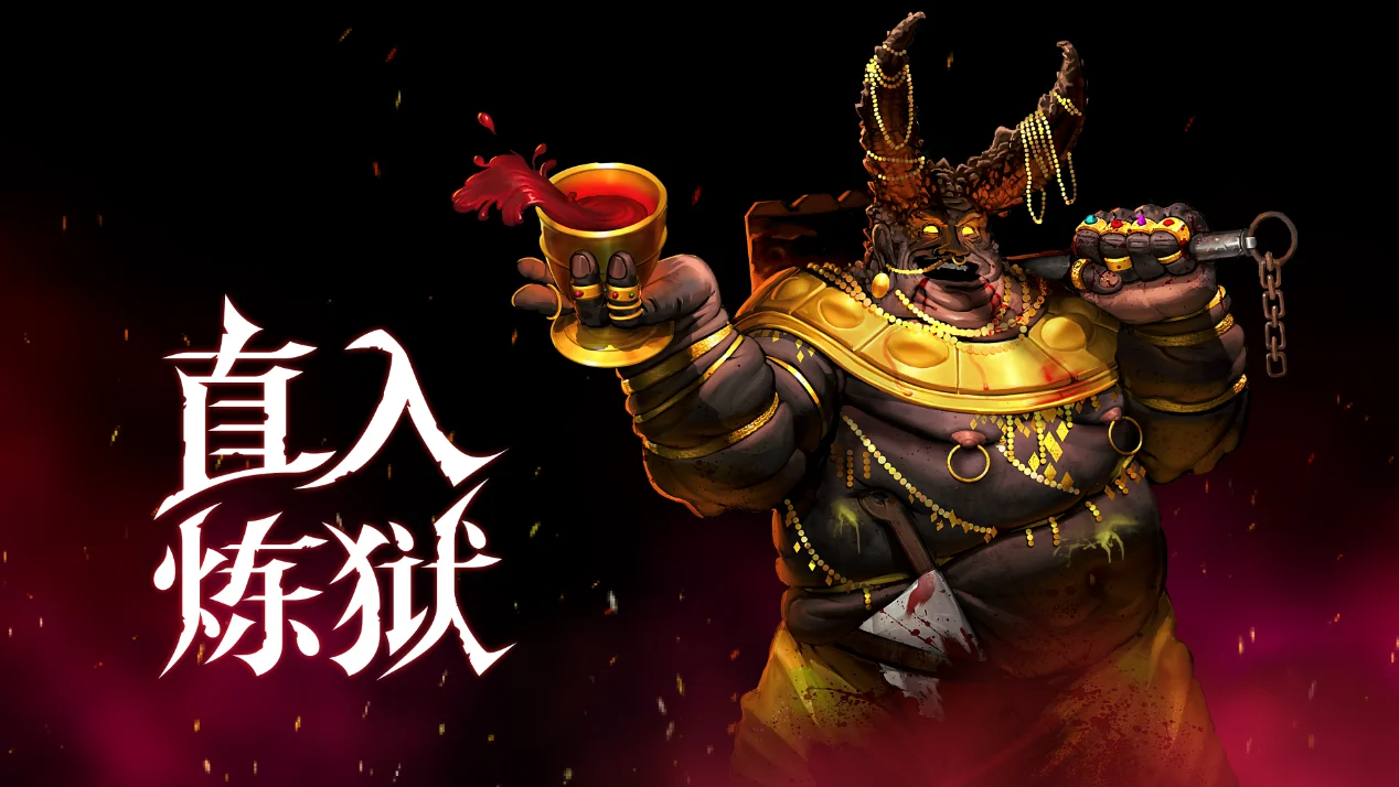 多人类魂俯视角肉鸽动作游戏《直入炼狱》中文版DEMO发布-第1张图片 多人类魂俯视角肉鸽动作游戏《直入炼狱》中文版DEMO发布-第1张图片