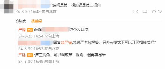 成功在望！复旦教授严锋自制《黑神话：悟空》VR版-第3张图片