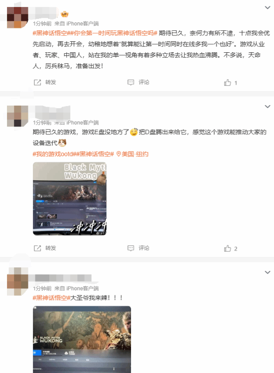 《黑神话：悟空》发售 游戏公司选择“任性”放假？-第6张图片