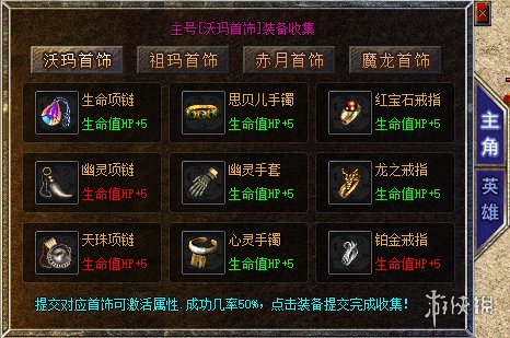 秋天的第一款传奇手游！996传奇盒子复古新服“秋天合击”爽感十足-第4张图片