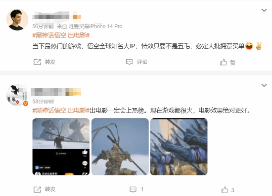 《黑神话：悟空》动画效果超绝！网友呼吁出电影-第7张图片