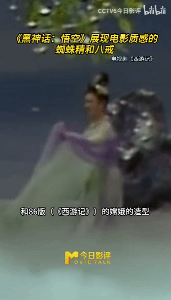 六公主谈《黑神话》：以《西游记》为文本展现电影质感-第2张图片