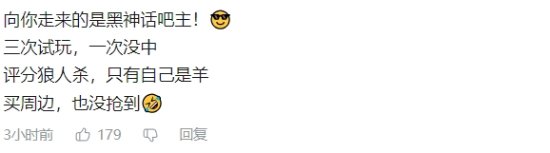 实惨！洛恩佐连《黑神话》联动闪卡都没抢到-第6张图片