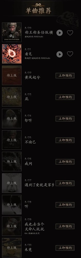 花两三万玩《黑神话：悟空》值吗 一款国产3A游戏打破次元壁-第10张图片