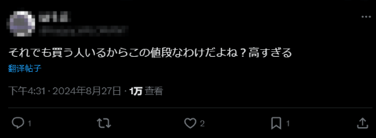 玩家制作PS5涨价梗图：一张图显示PS5会有多贵-第4张图片