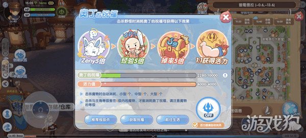 仙境传说新启航怎么快速升级 练级选什么图-第1张图片