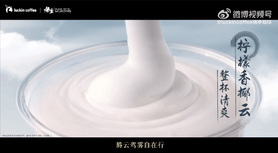 瑞幸×黑神话宣传片：西天路远何所惧 腾云驾雾自在行-第8张图片