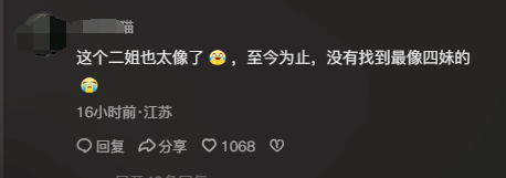 《黑神话》蜘蛛二姐演员COS自己 网友惊叹一模一样-第8张图片