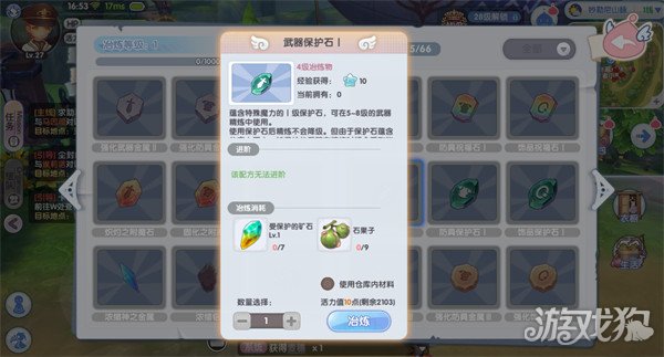 仙境传说新启航冶炼玩法攻略 生活类核心玩法-第9张图片