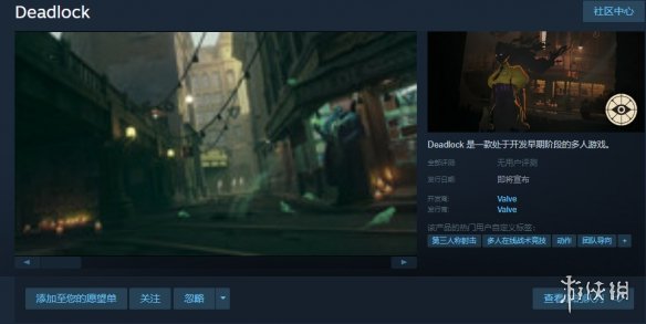 Valve新作《死锁》曝光 融合MOBA与TPS元素引发热议-第1张图片