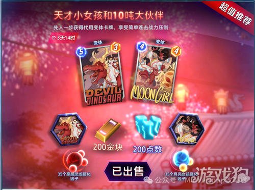 漫威终极逆转氪金攻略分享 礼包购买优先级-第3张图片