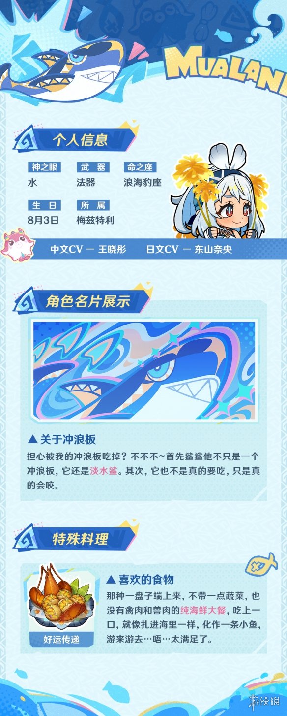 《原神》5.0版本纳塔新角色“玛拉妮”情报公开！-第4张图片