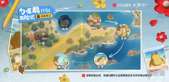 天涯明月刀OL 99公益节一起玩游戏做好事，各路豪杰集聚争夺月下第一人殊荣！-第6张图片