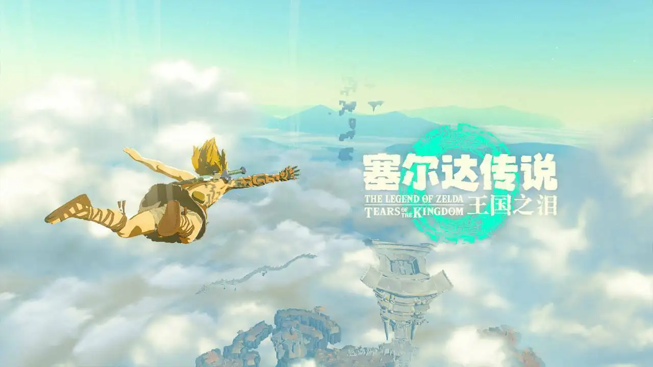 《塞尔达传说：王国之泪 MasterWorks》官方设定资料集介绍视频公开-第1张图片