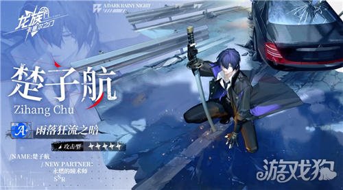 龙族卡塞尔之门角色强度排行榜 最强角色有哪些-第3张图片