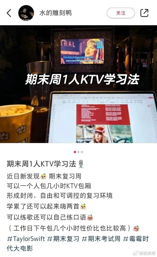 38元8小时 KTV成为大学生自习圣地：超高性价比-第1张图片