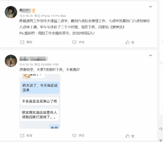 上班族玩《黑神话》现状：白天务工晚上悟空-第3张图片