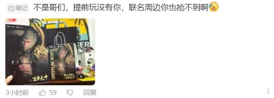 实惨！洛恩佐连《黑神话》联动闪卡都没抢到-第2张图片