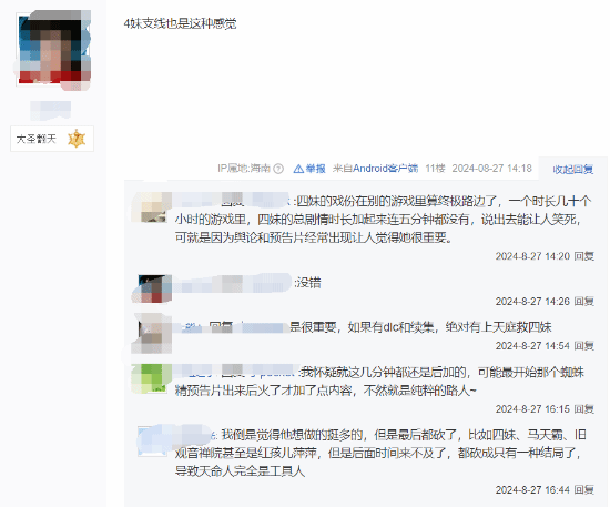 玩家热议《黑神话》剧情：没有预告展现的那么宏大？-第5张图片