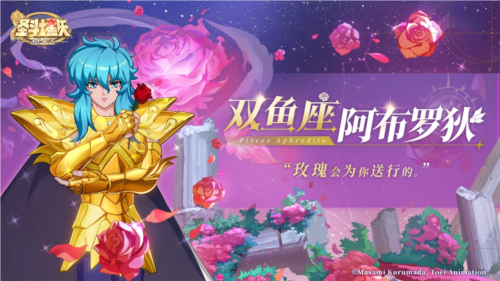 《圣斗士星矢重生2》手游今日公测 海量福利登录即享-第4张图片