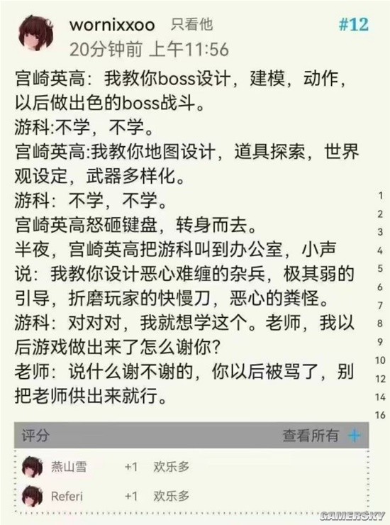 游戏囧图：姐姐COS穿越火线烧起来了 蒂法也是黑猴-第3张图片