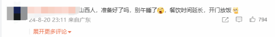《黑神话》带火山西旅游 网友热议“接住泼天富贵”-第4张图片