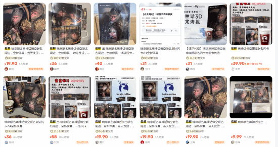 瑞幸×《黑神话》联动周边已现身闲鱼 售价30-40元-第4张图片