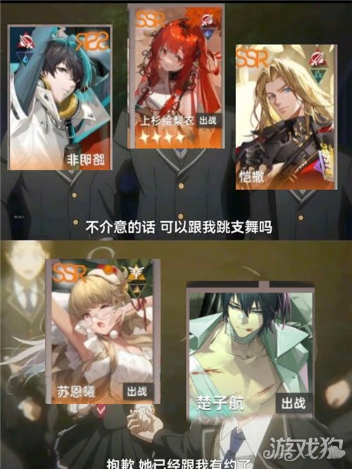龙族卡塞尔之门最强阵容推荐 燃烧队核爆队和刺客队-第1张图片