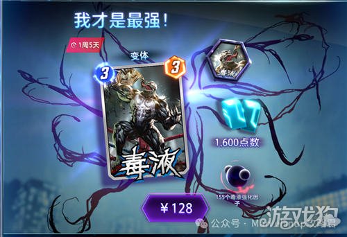 漫威终极逆转氪金攻略分享 礼包购买优先级-第5张图片