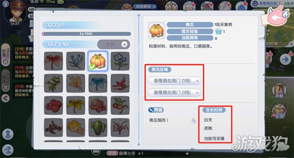 仙境传说新启航园艺怎么玩 详细规则介绍-第1张图片