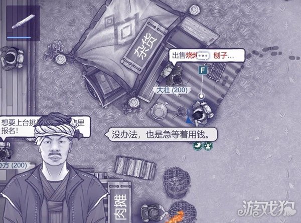 阿瑞斯病毒2摊位出售怎么选 摊贩八爷摊位推荐-第1张图片