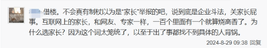 曝《黑神话：悟空》遭家长举报 网友怀疑是借刀杀人-第7张图片