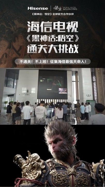 全网带薪玩《黑神话：悟空》？首个通关的公司已诞生-第4张图片