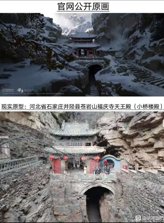 《黑神话：悟空》也在石家庄取景了！苍岩山福庆寺欢迎您-第3张图片