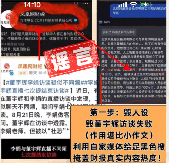俞敏洪发文回应：有人攻击董宇辉和我无关！-第2张图片