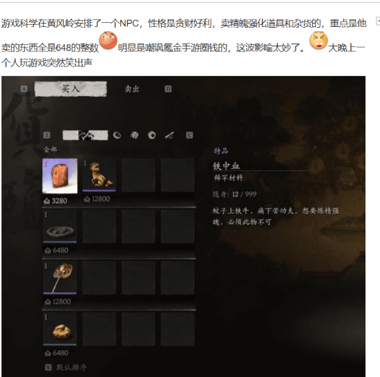 游科
