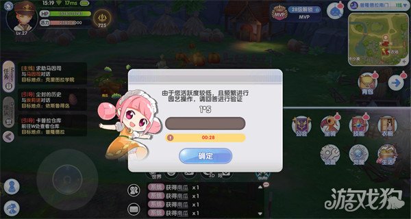 仙境传说新启航园艺怎么玩 详细规则介绍-第5张图片