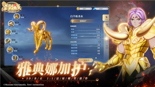 《圣斗士星矢重生2》手游今日公测 海量福利登录即享-第2张图片