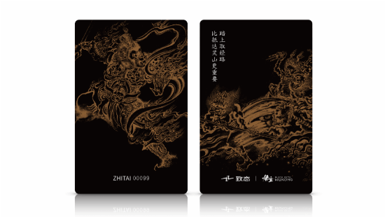 致态《黑神话：悟空》联名版固态硬盘发售 附赠限量天命人专属身份卡-第4张图片