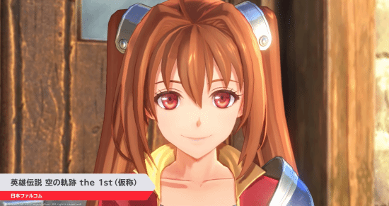 Falcom宣布推出《空之轨迹》完全重制版 预计将于2025年发售-第2张图片