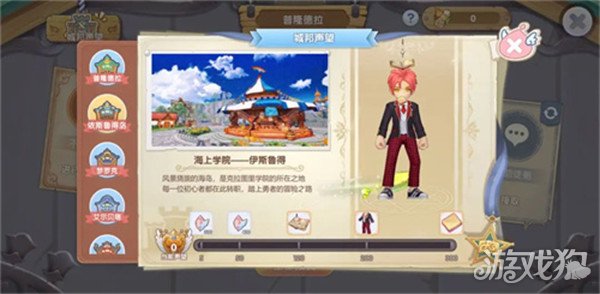 仙境传说新启航声望奖励一览 有哪些奖励-第3张图片